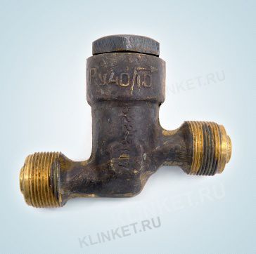 Клапан невозвратный штуцерный, Ду-10, Ру-40, ч.522-ЗМ7, материал: бронза - Вид 2